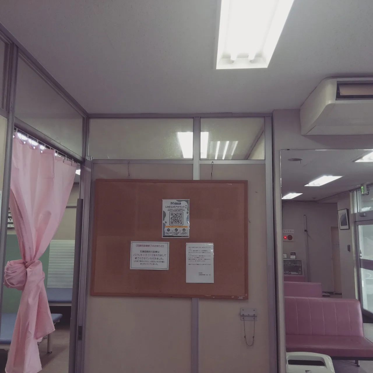 土浦市　Mクリニック様　間仕切り位置変更工事　解放感の有る「...